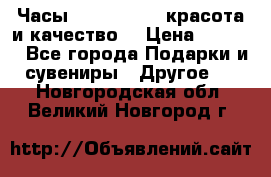 Часы Anne Klein - красота и качество! › Цена ­ 2 990 - Все города Подарки и сувениры » Другое   . Новгородская обл.,Великий Новгород г.